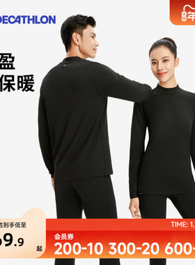 迪卡侬保暖内衣男士秋衣秋裤女套装加厚加绒秋冬青少年排汗OVW1
