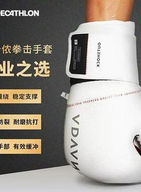 迪卡侬拳击搏击专业手套成人男女儿童专业散打训练器材沙袋ENR4