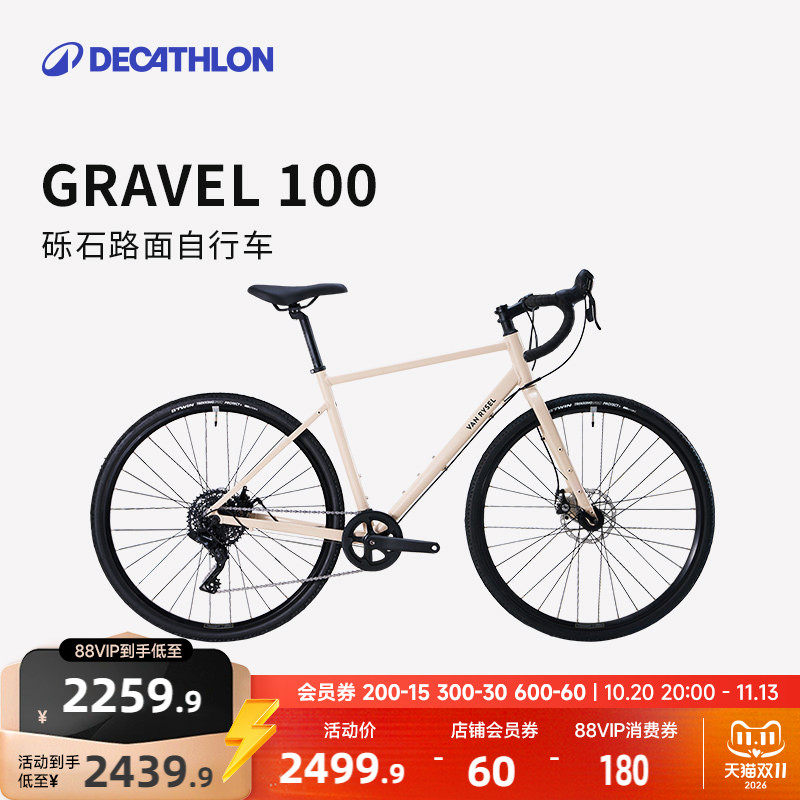 迪卡侬GRAVEL100公路自行车砾石成人男式女单车通勤变速碟刹MORB