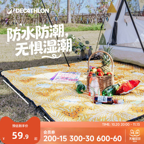 迪卡侬野餐垫加厚便携露营帐篷