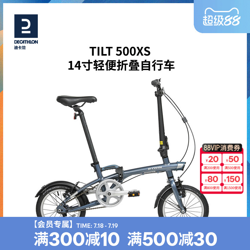 迪卡侬14寸折叠自行车通勤轻便