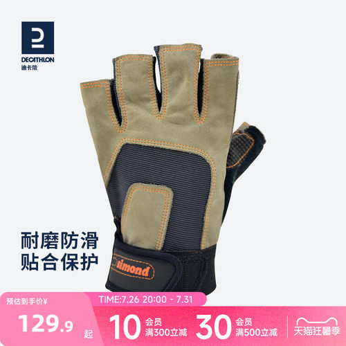 迪卡侬simond新春耐磨速降皮手套