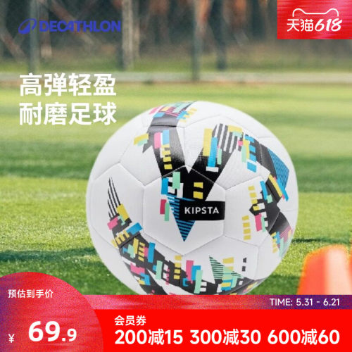 迪卡侬儿童足球小学生专用5号