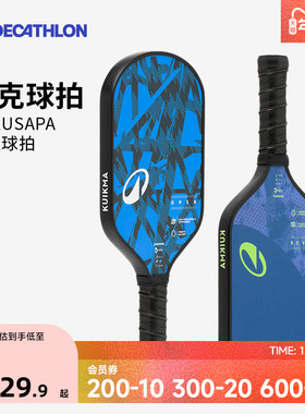 迪卡侬匹克球拍碳纤维玻璃纤维匹克球单拍套装训练匹克球板拍SAX4