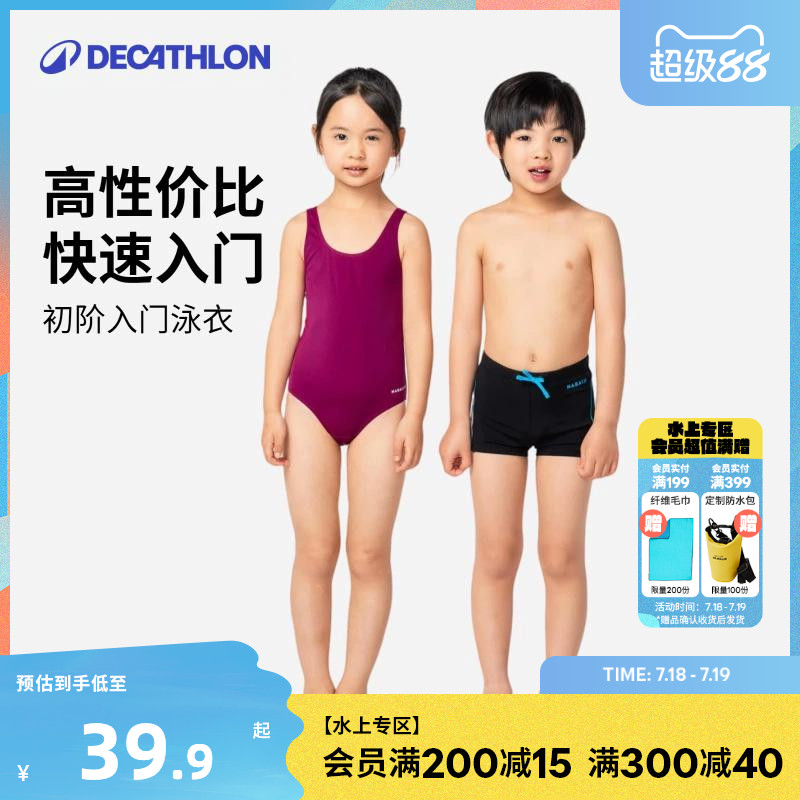 迪卡侬套装泳镜男童温泉iva1