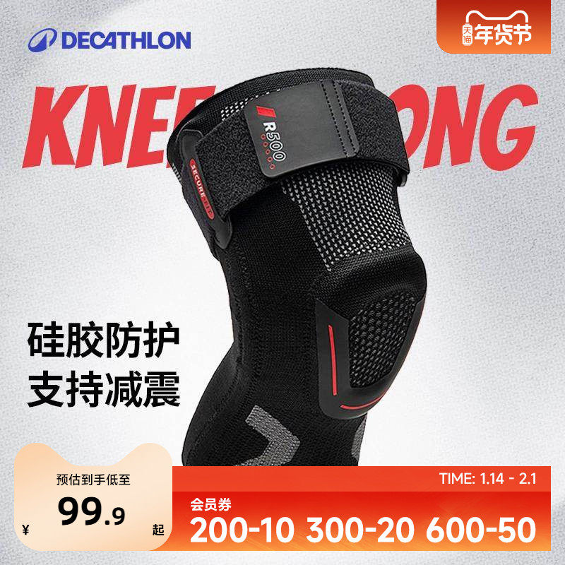迪卡侬专业运动护膝半月板损伤男跑步健身篮球女保护膝盖髌骨ENS5,运动/瑜伽/健身/球迷用品,运动护膝/髌骨带,淘宝优惠券,粉丝福利购,淘宝优惠卷