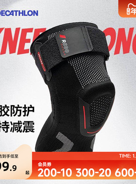 迪卡侬专业运动护膝半月板损伤男跑步健身篮球女保护膝盖髌骨ENS5