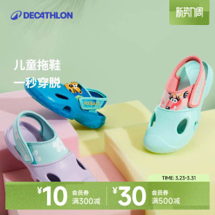 洞洞鞋 游泳拖鞋 沙滩鞋 男童鞋 防滑泳池IVK3 女童拖鞋 迪卡侬儿童凉鞋