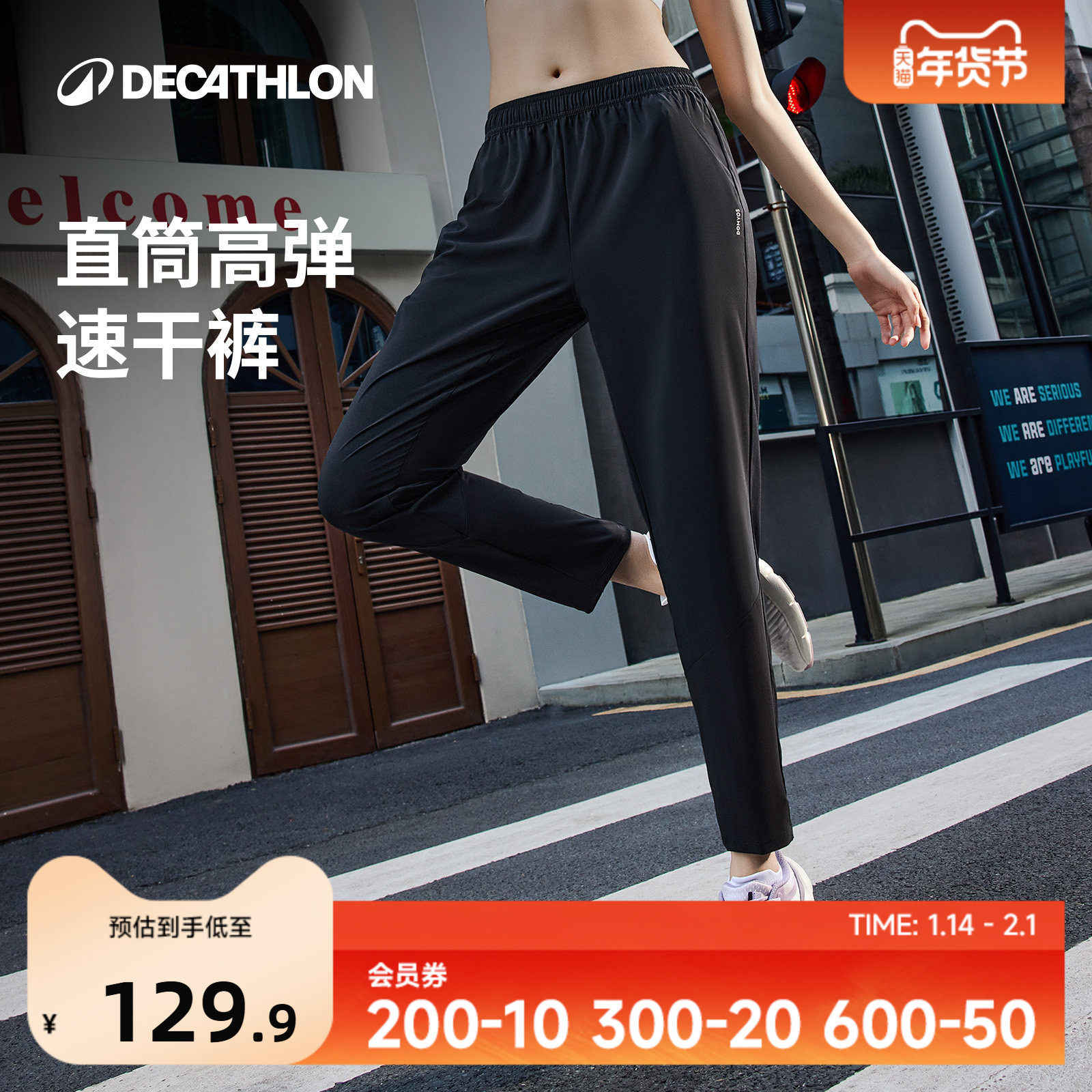 迪卡侬跑步运动裤长裤收腿直筒收腿休闲裤宽松速干健身女SAP2,运动服/休闲服装,运动长裤,淘宝优惠券,粉丝福利购,淘宝优惠卷