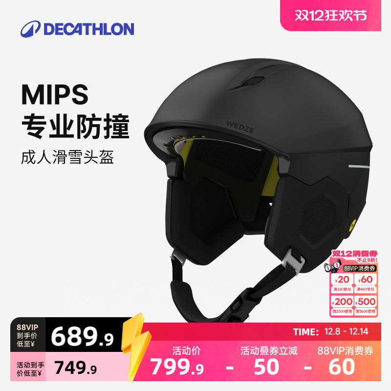 迪卡侬滑雪头盔Mips防撞透气