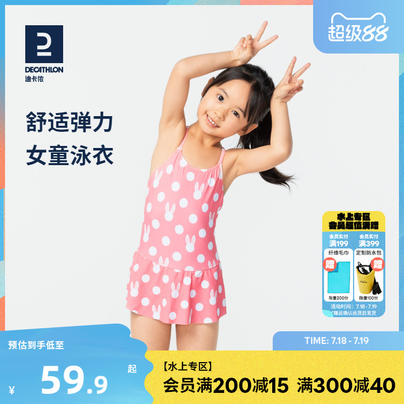 迪卡侬公主裙可爱女童泳衣
