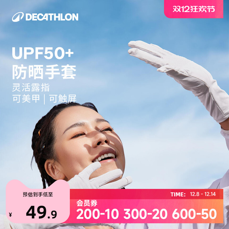 迪卡侬手套防晒女男钓鱼开车防紫外线骑行透气防滑透气冰袖OVFI