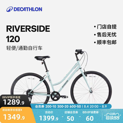 迪卡侬公路旅行休闲通勤自行车