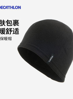 迪卡侬帽子抓绒帽登山滑雪摇粒绒保暖秋冬跑步冷帽成人儿童OVWH