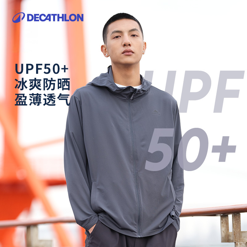 迪卡侬透气运动外套防晒服