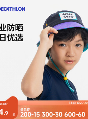 迪卡侬儿童渔夫帽男童女童夏季防晒透气快干时尚舒适可调节KIDO