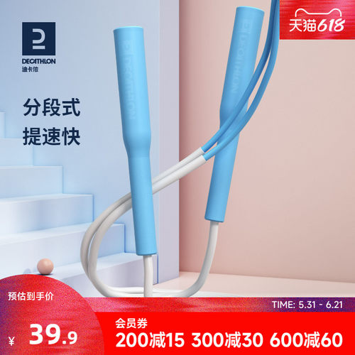 迪卡侬儿童速度跳绳轻便不卡结