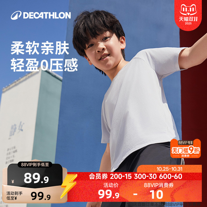 迪卡侬男女童短袖T恤夏季新款儿童速干衣运动上衣中大童KIDC