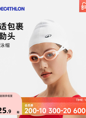 迪卡侬女款长发加大硅胶不勒头高颜值防水大头围专业训练泳帽IVA4