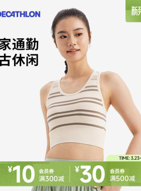 迪卡侬运动内衣女防震跑步一体式背心透气速干可外穿健身文胸SAS1