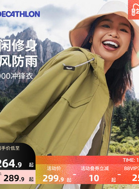迪卡侬旗舰店NH900冲锋衣女新款徒步户外防风防水夹克外套ODT2