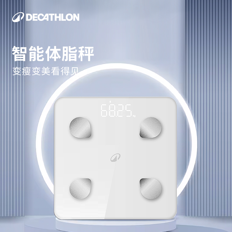 迪卡侬电子秤体脂精准家用迷你