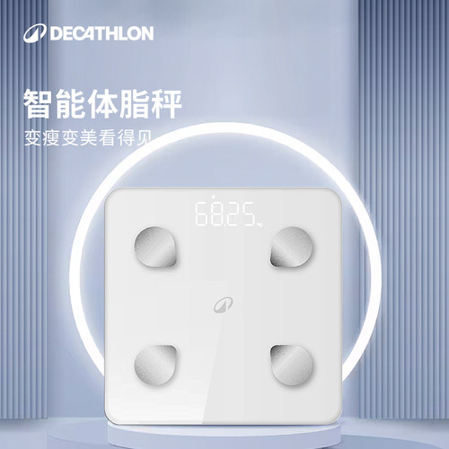 迪卡侬电子秤体脂精准家用迷你