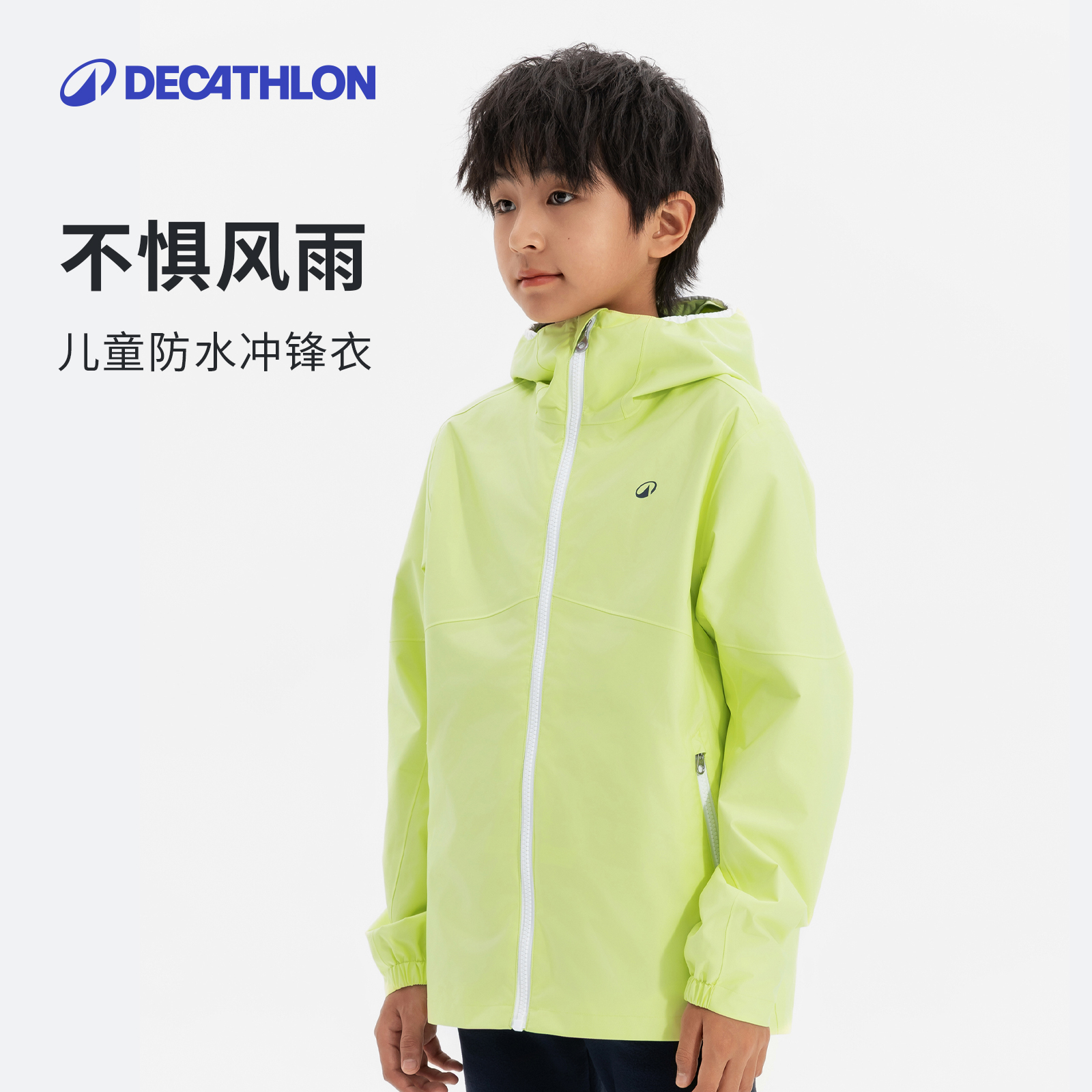 迪卡侬亲子户外防水防风防寒夹克