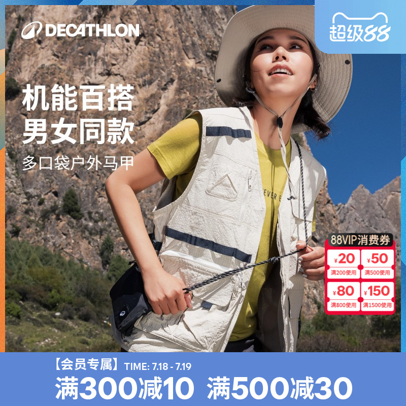 迪卡侬多口袋户外马甲男女同款
