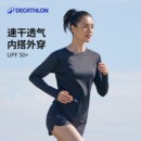迪卡侬速干衣女打底上衣秋冬运动登山T恤跑步健身速干长袖 SAL2