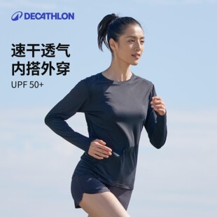 迪卡侬速干衣女打底上衣秋冬运动登山T恤跑步健身速干长袖 SAL2