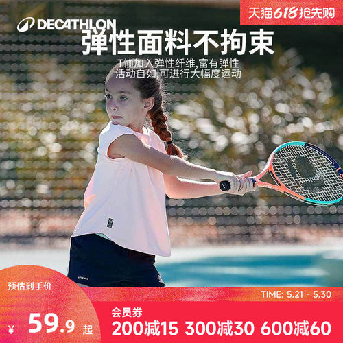 圆领迪卡侬女童短袖速干透气