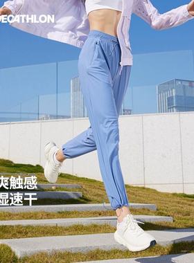 迪卡侬防晒裤女夏季速干透气冰丝休闲裤子健身户外跑步运动裤SAP2