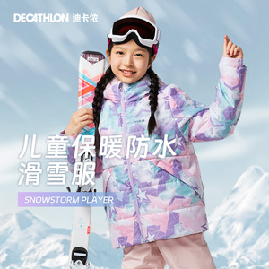 冬季儿童滑雪服迪卡侬