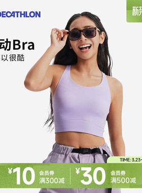 迪卡侬糯糯家族|长款瑜伽运动内衣女美背低强度健身背心文胸SAS1