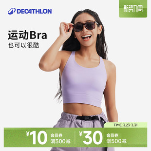 迪卡侬糯糯家族 瑜伽运动内衣女美背低强度健身背心文胸SAS1 长款