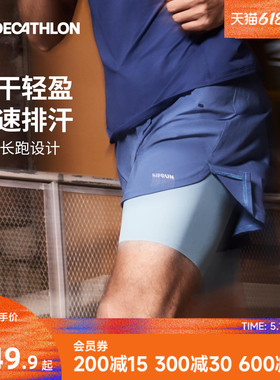 迪卡侬假两件跑步运动短裤带内衬吸湿速干可放手机马拉松男女RFS1