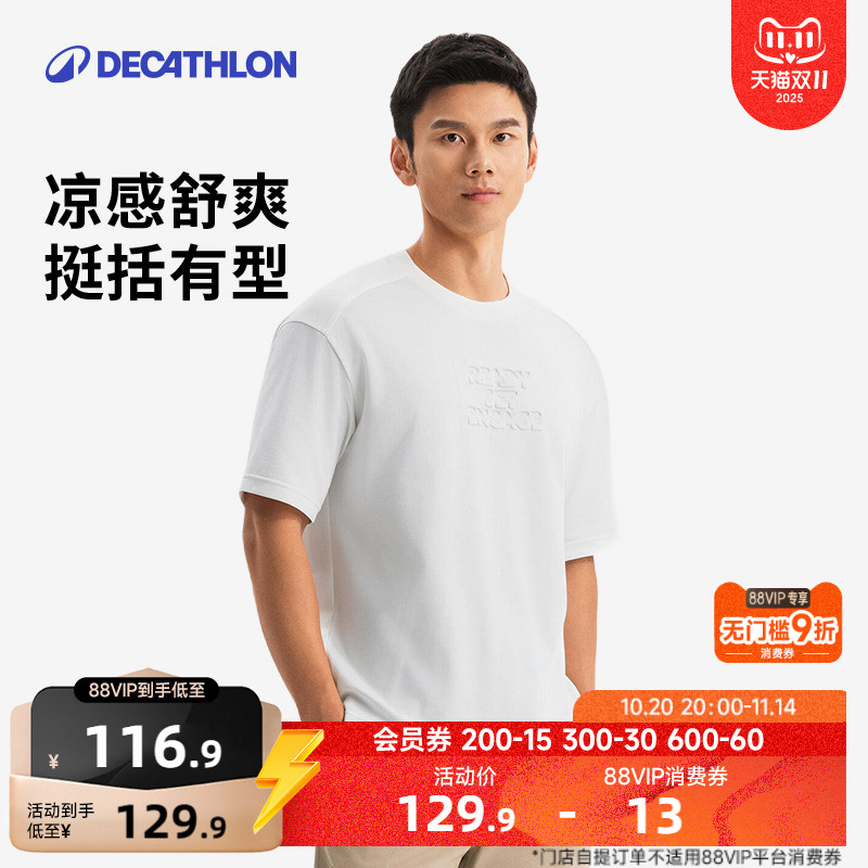 迪卡侬短袖男运动T恤跑步健身