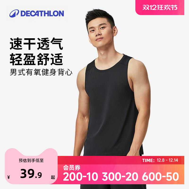 迪卡侬速干背心男夏季健身坎肩