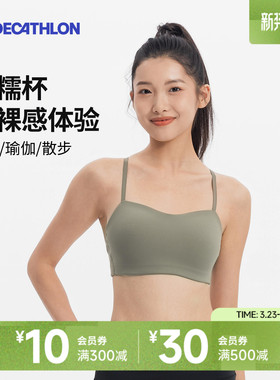 迪卡侬糯糯家族|运动内衣糯糯杯美背瑜伽健身背心文胸363418SAS1