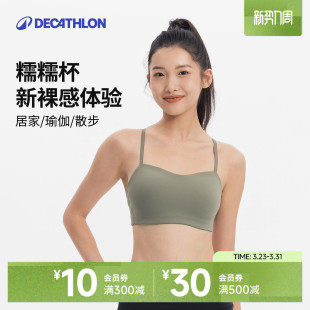 迪卡侬糯糯家族 运动内衣糯糯杯美背瑜伽健身背心文胸363418SAS1