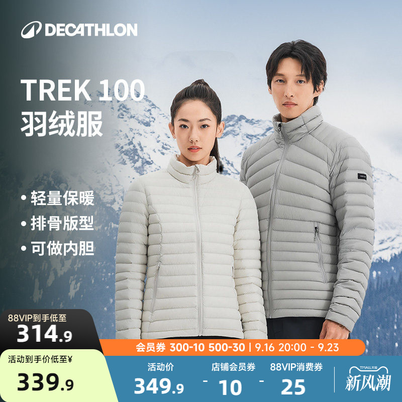 迪卡侬Trek100排骨轻薄羽绒服图片