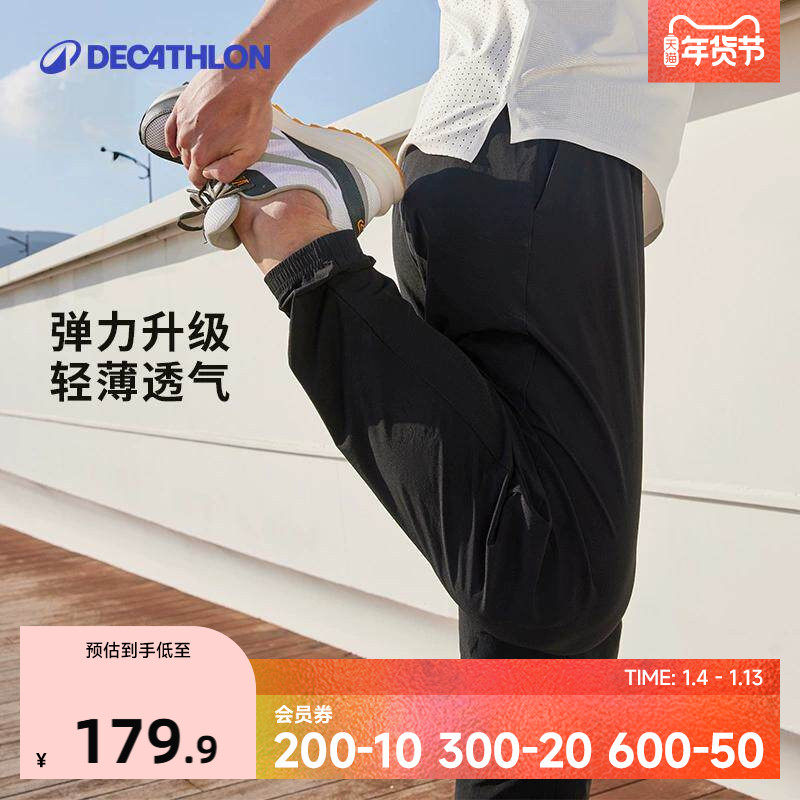 迪卡侬运动裤男春夏休闲裤子健身训练薄款透气速干跑步长裤男SAP1