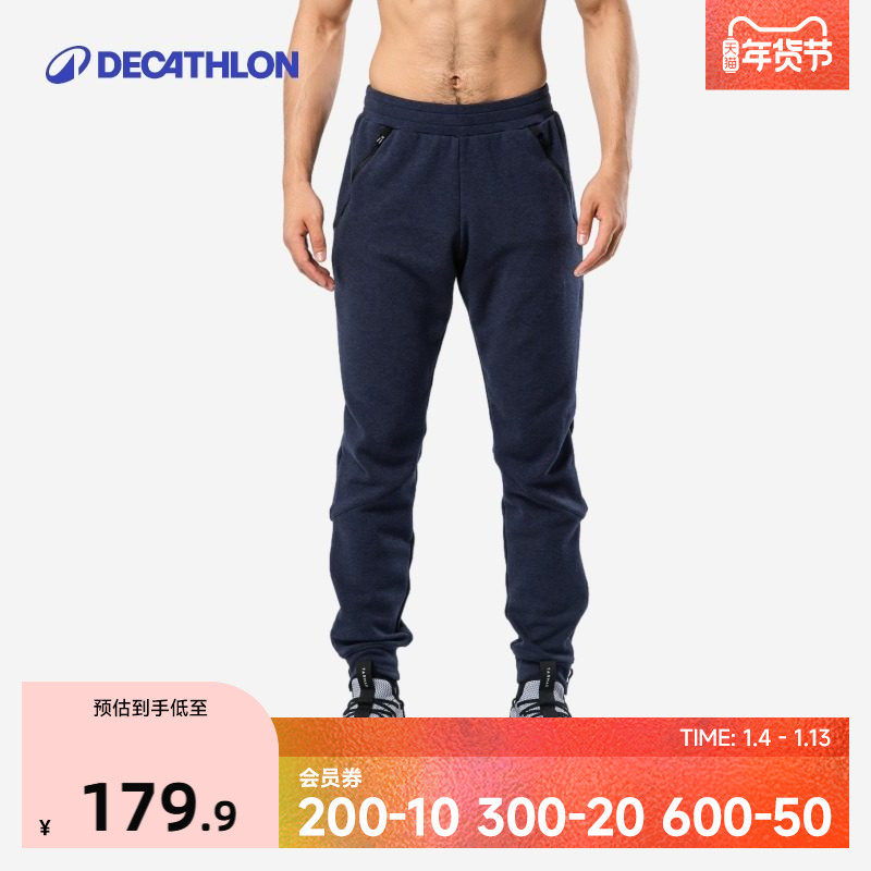 迪卡侬运动长裤运动裤卫裤休闲男保暖宽松加绒收口校服秋冬IVO3