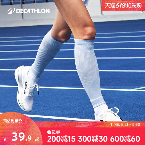 迪卡侬运动跑步跳绳压缩袜