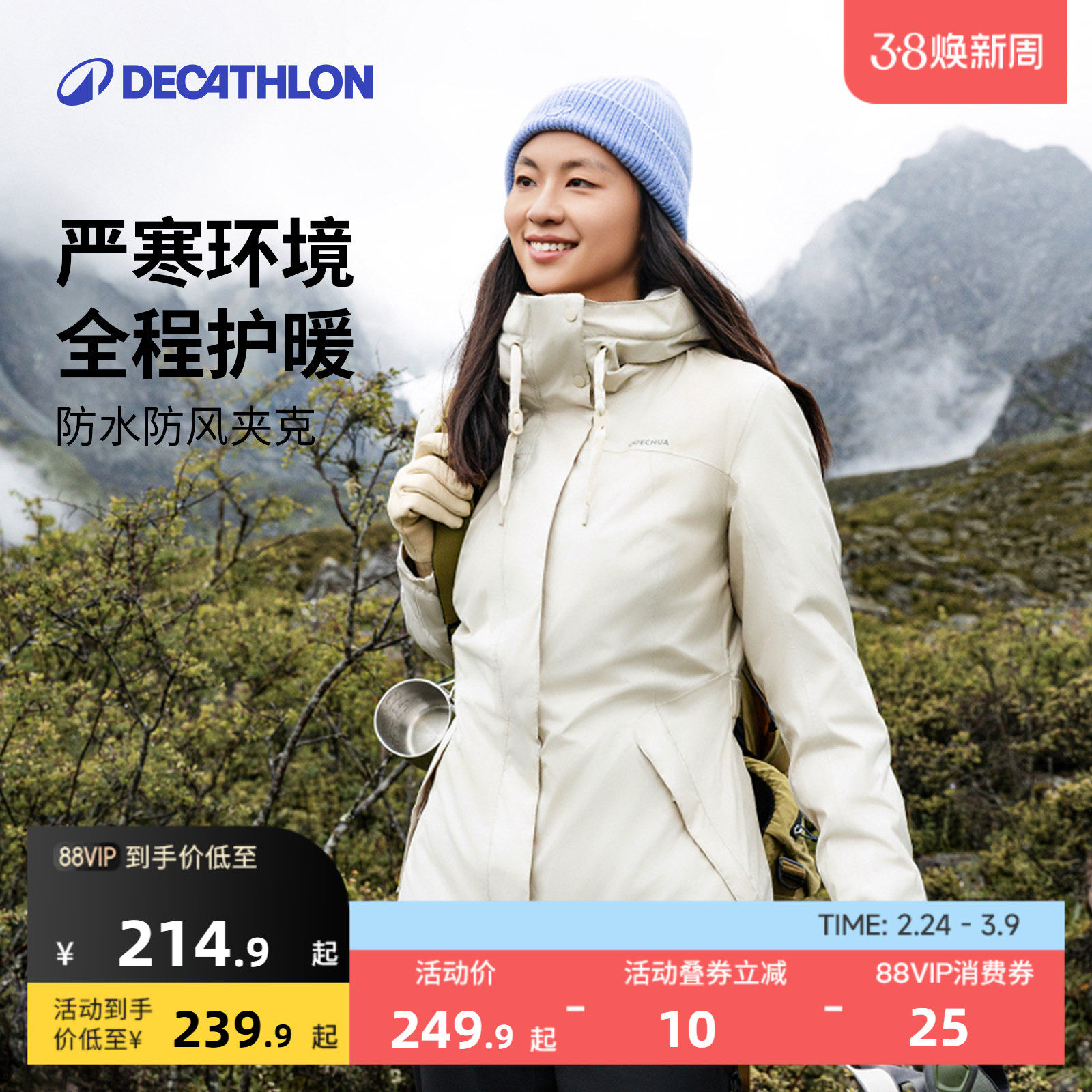 迪卡侬旗舰店外套女冬加绒加厚风衣登山服运动防风防水男棉服ODT3