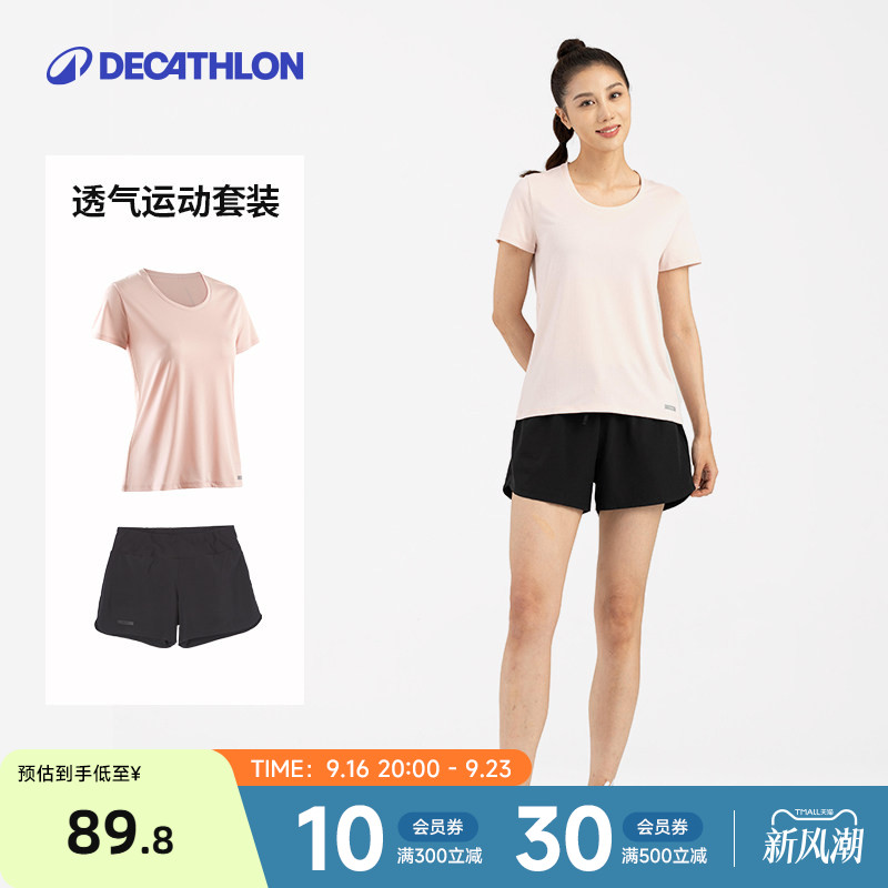 迪卡侬春夏透气运动套装女上衣T恤短袖短裤健身服跑步速干衣RFP2图片