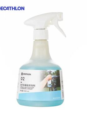 迪卡侬自行车洗车液车身清洁清洗剂OVB2