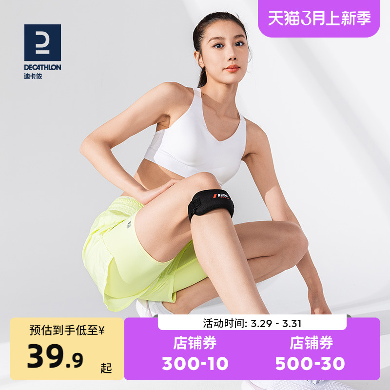 DECATHLON 迪卡侬 中性护膝 8600246 黑色