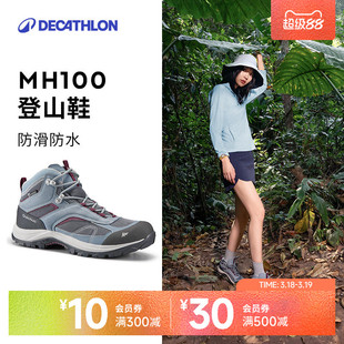 迪卡侬旗舰店官方MH100登山鞋女户外防水防滑耐磨透气徒步鞋ODS